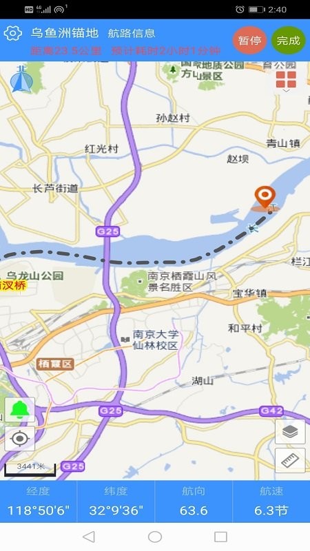 江苏海事局船e行海事慧眼app截图2