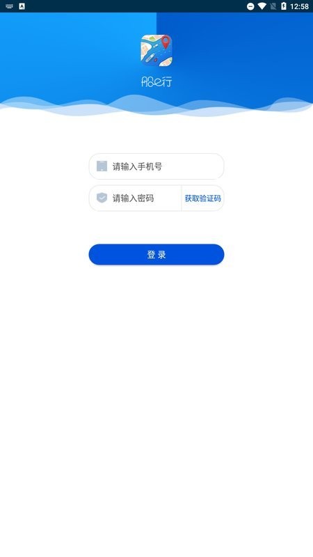 江苏海事局船e行海事慧眼app截图3