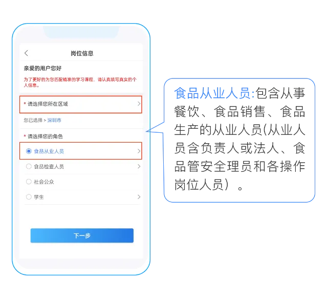 食安快线app免费下载官网