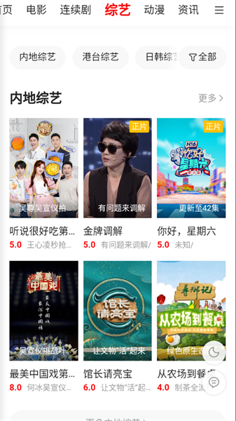 追剧狐下载