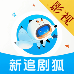 追剧狐影视app最新版本