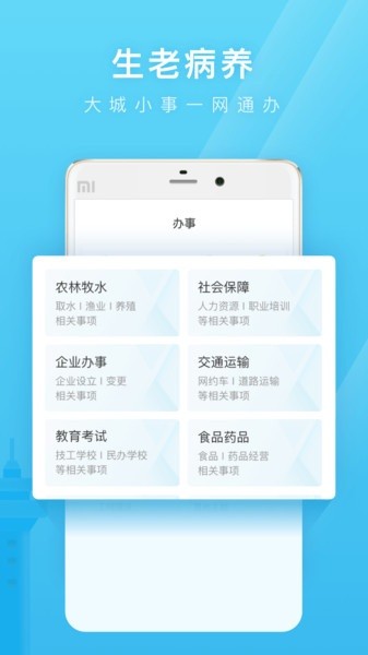 爱山东日照通app截图4