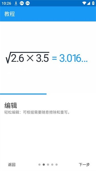 手写计算器app最新版截图2