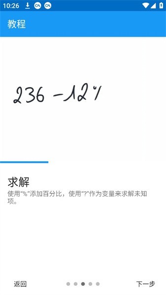 手写计算器app最新版截图3