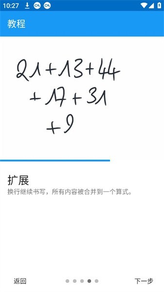 手写计算器app最新版截图4