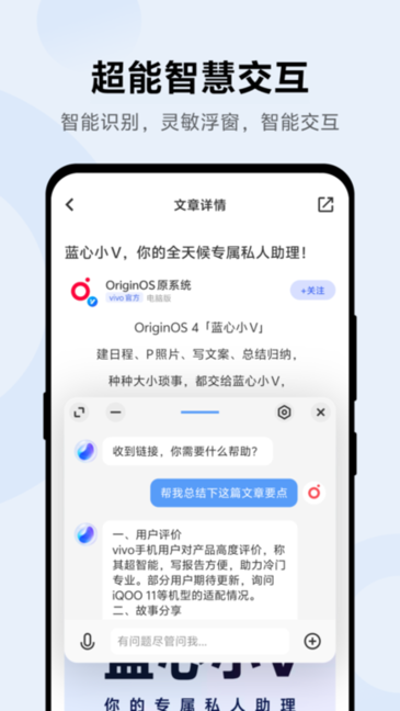 vivo蓝心小v
