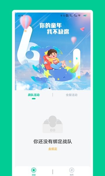 inteliclass秀一哈app英语截图2