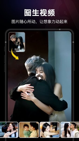 美趣aiapp截图2