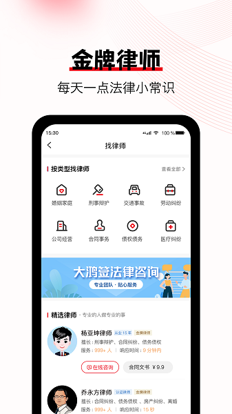 大鸿签软件截图1
