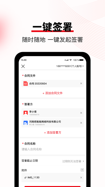 大鸿签软件截图2