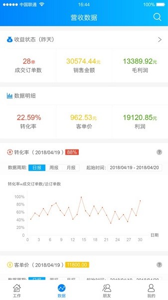 门窗大使企业版截图4