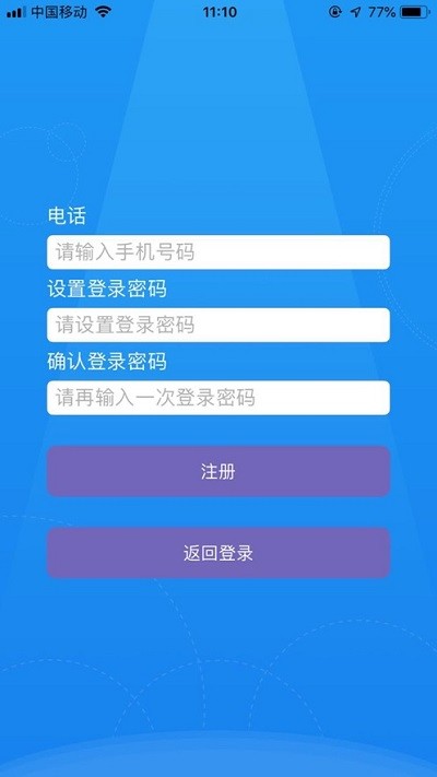 天客汇智能门禁截图4