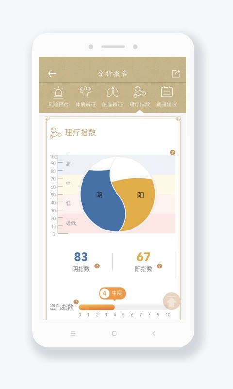 金姆健康截图3