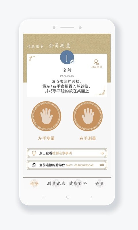 金姆健康截图4