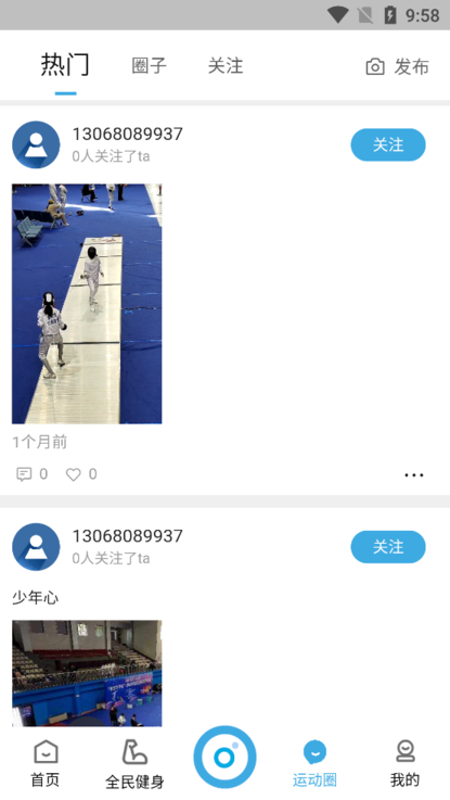 晋享体育最新版截图1