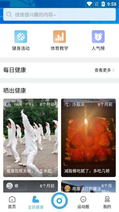 晋享体育最新版截图4