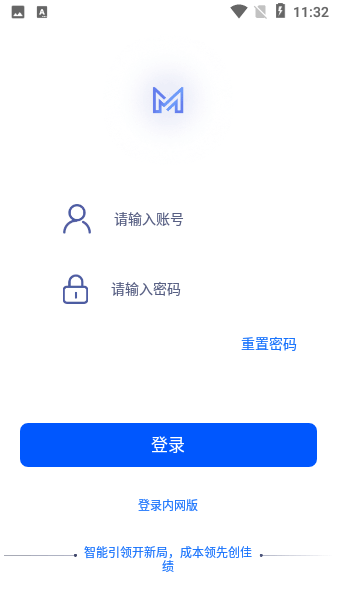 牧原物联网下载安装