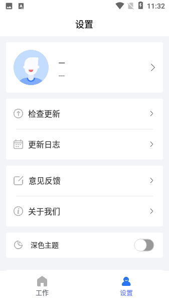 牧原物联网app截图1