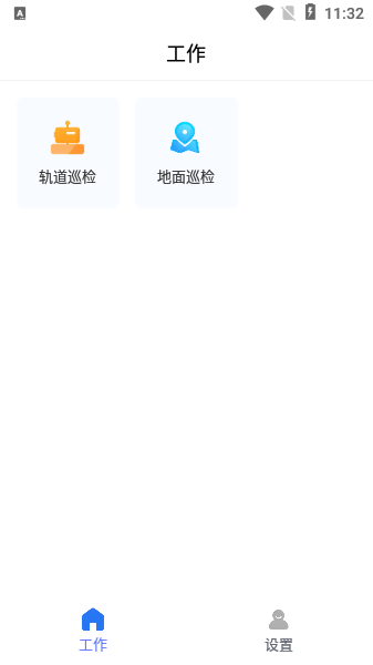 牧原物联网app截图2