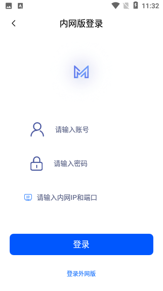 牧原物联网app截图4