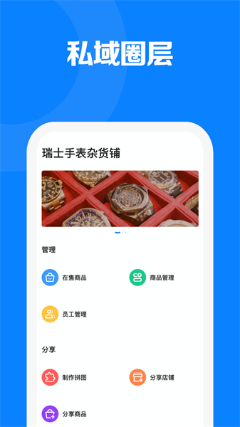 见臻增长神器最新版截图3