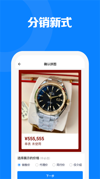 见臻增长神器最新版截图4