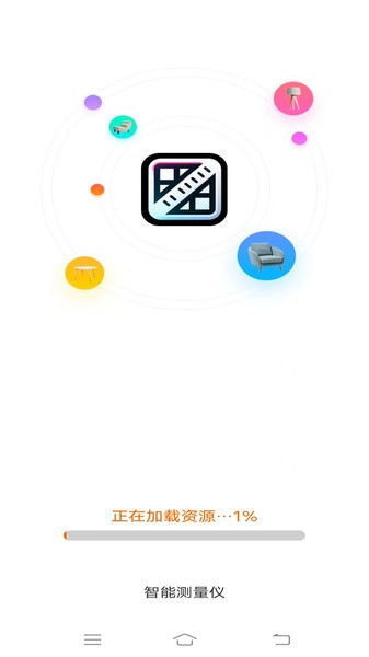智能测量仪app截图4