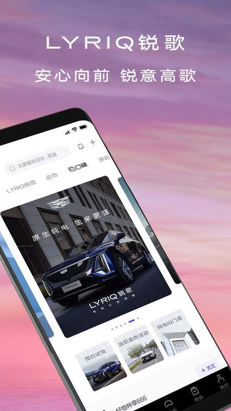 凯迪拉克IQ最新版截图1