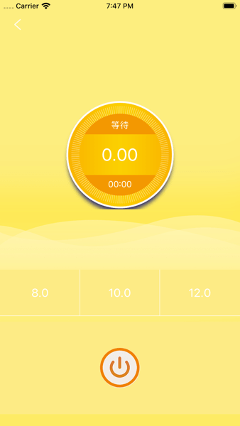联塑智能试压仪app截图1