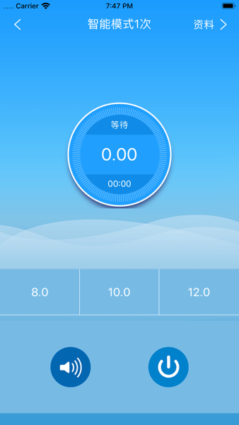 联塑智能试压仪app截图2