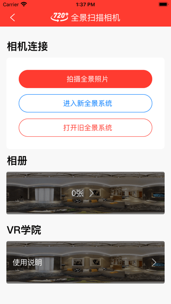 联塑智能试压仪app截图3