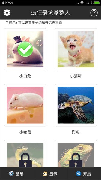 整人宠物恶作剧app截图3