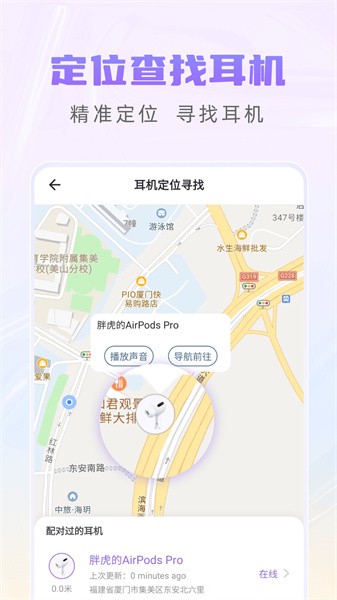airpods king蓝牙耳机app截图4