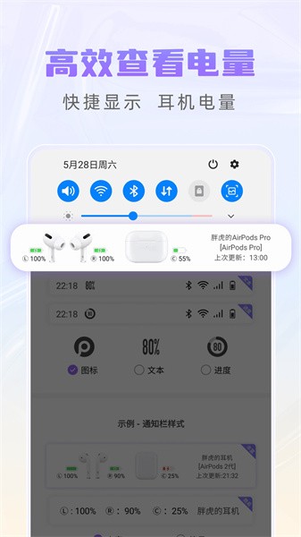airpods king蓝牙耳机app截图5