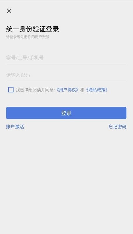 北艺智苑官方版(北海艺术设计学院)截图4