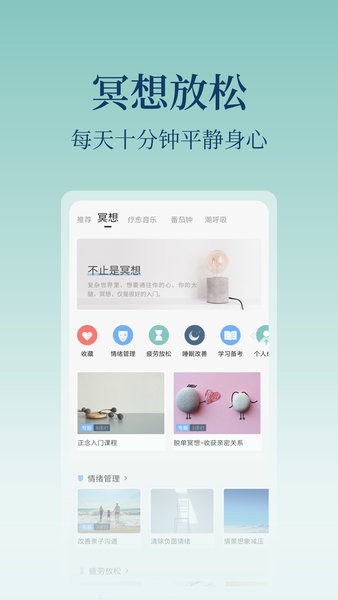 心潮减压音乐截图3