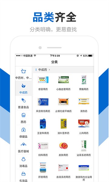 创美e药商城截图1