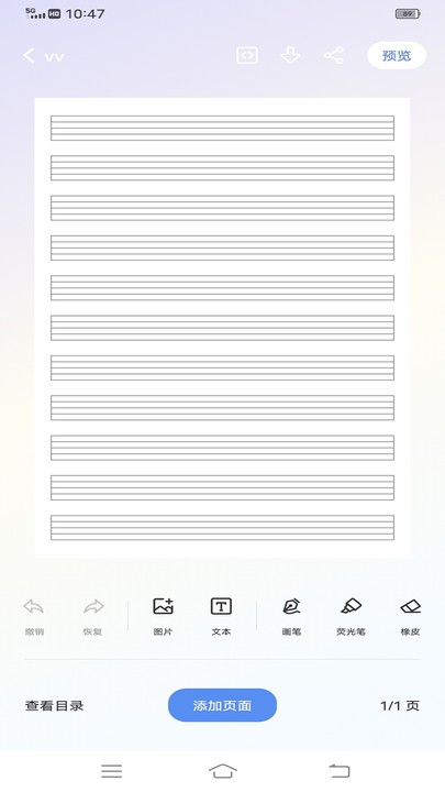 Notability学习笔记免费版截图1