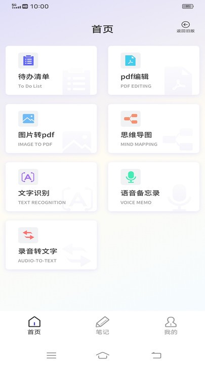 Notability学习笔记免费版截图4