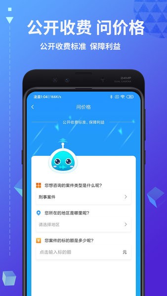 简律共享律所app截图4