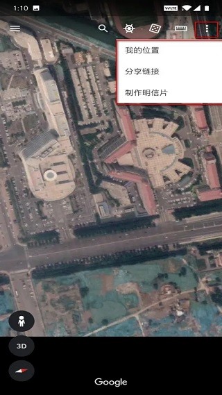 谷歌地球下载安装正版中文