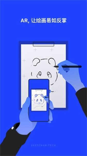 sketchAR官方截图1
