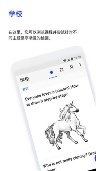 sketchAR官方截图3
