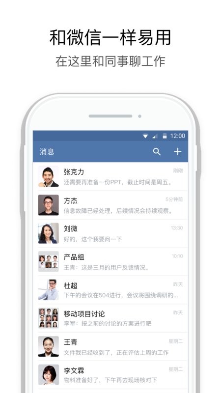 中建通app