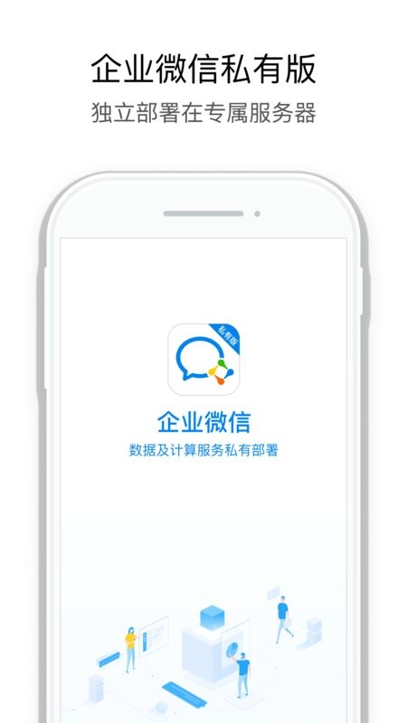 中建通平台截图1