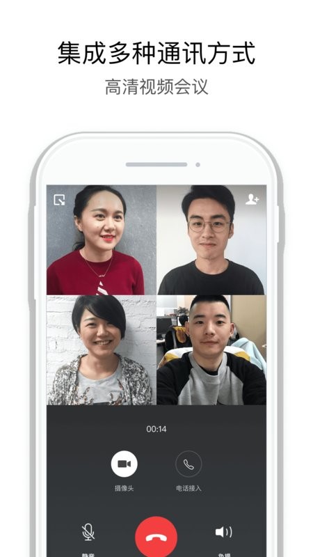 中建通平台截图2