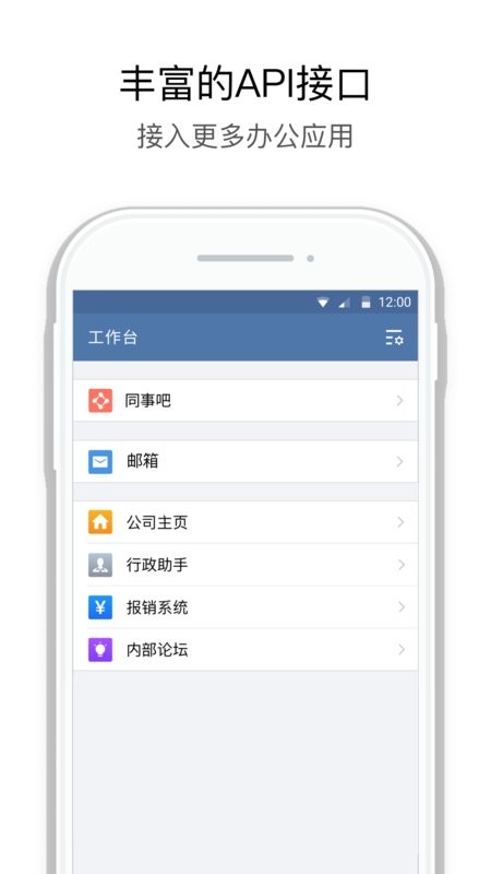 中建通平台截图3