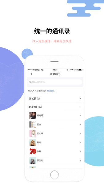 湘电数智国网湖南电力APP截图1