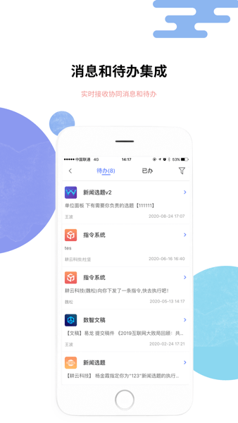 湘电数智国网湖南电力APP截图2