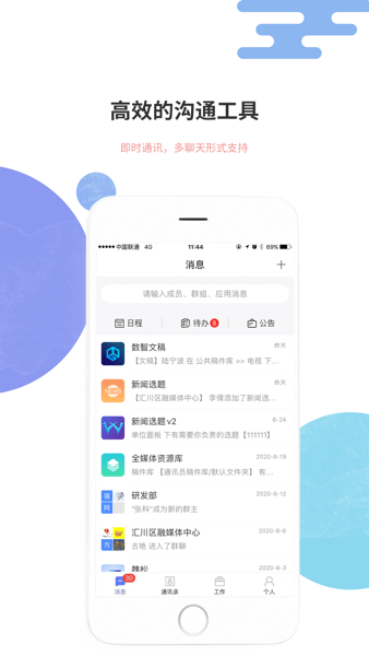 湘电数智国网湖南电力APP截图3